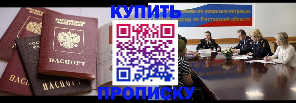 прописка поиск в Печоре