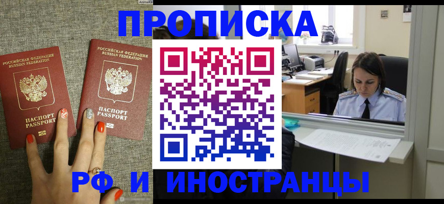 прописка законно в Печоре