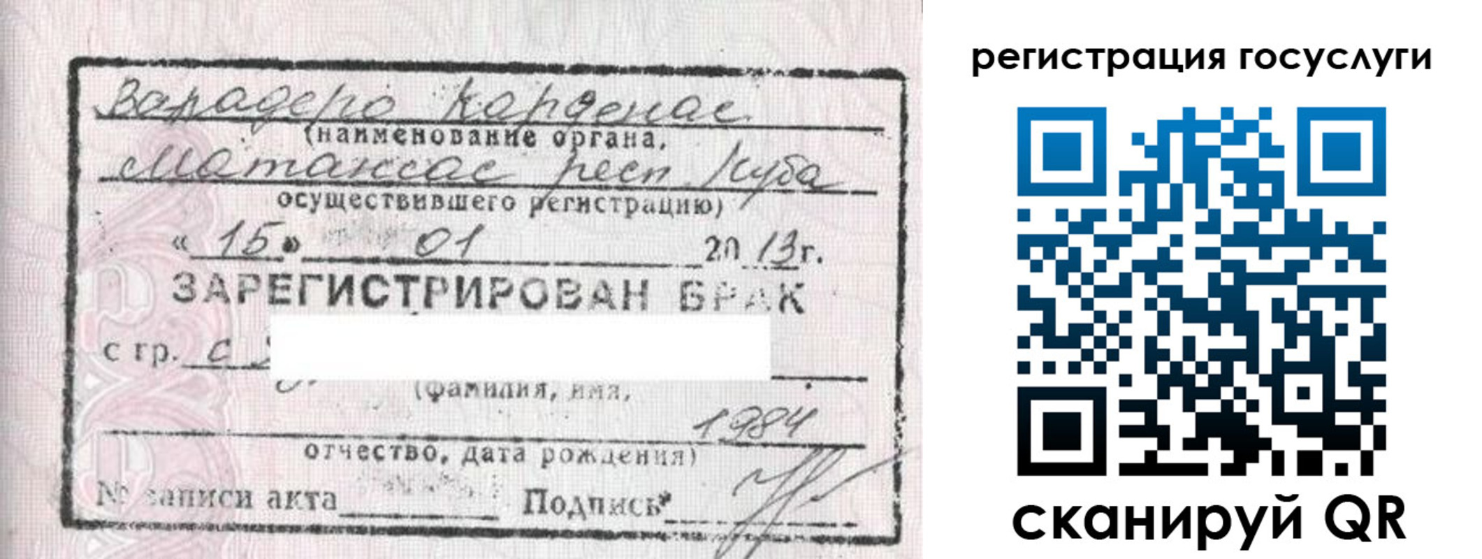 прописка в Печоре
