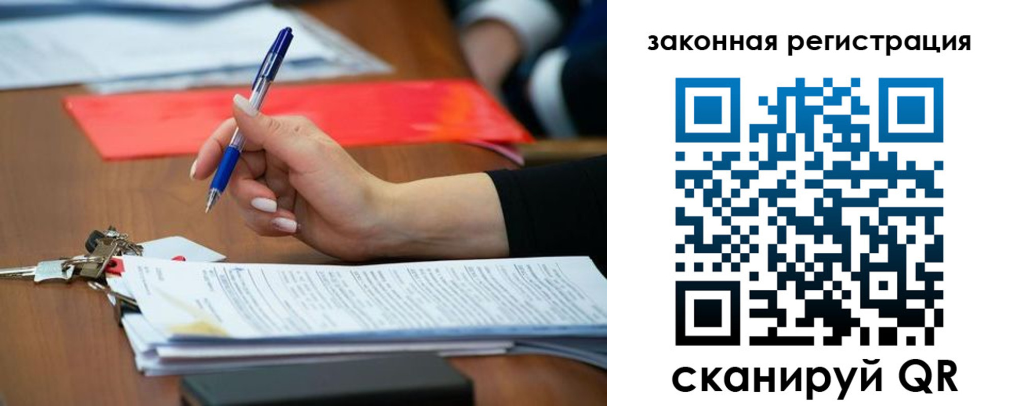 прописка 2025 в Печоре