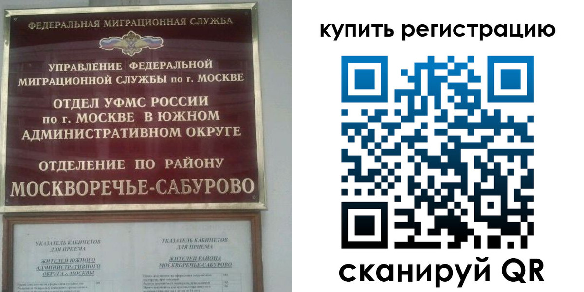 прописка штамп в Печоре