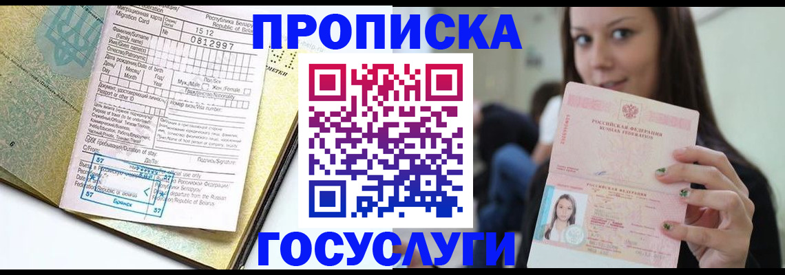 прописка гарантия в Печоре