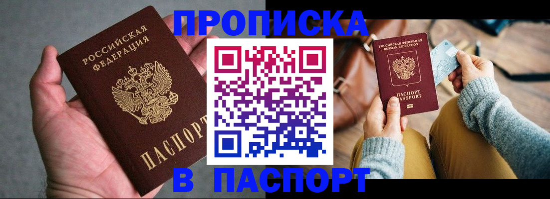 миграционный учет в Печоре