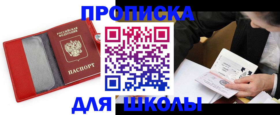 временная регистрация 2025 в Печоре