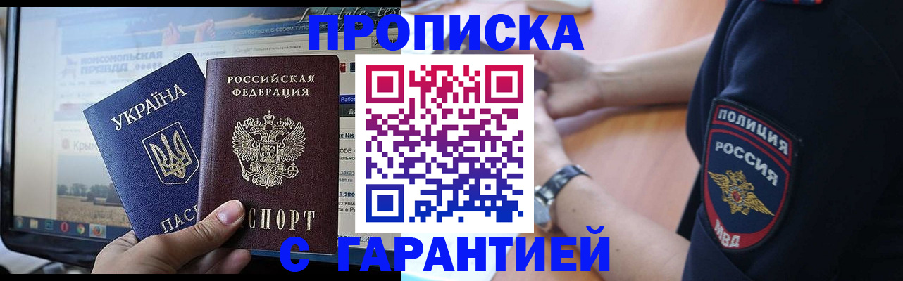 прописка для кредита в Печоре