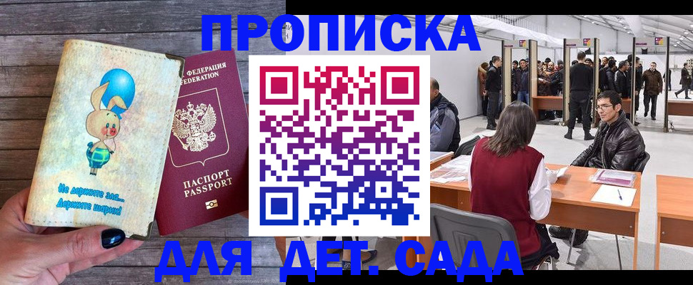 прописка регистрация в Печоре
