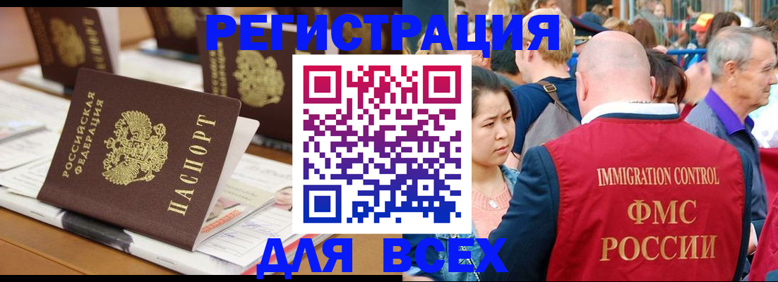 купить прописку в Печоре