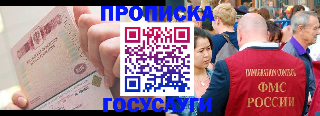 регистрация в Печоре