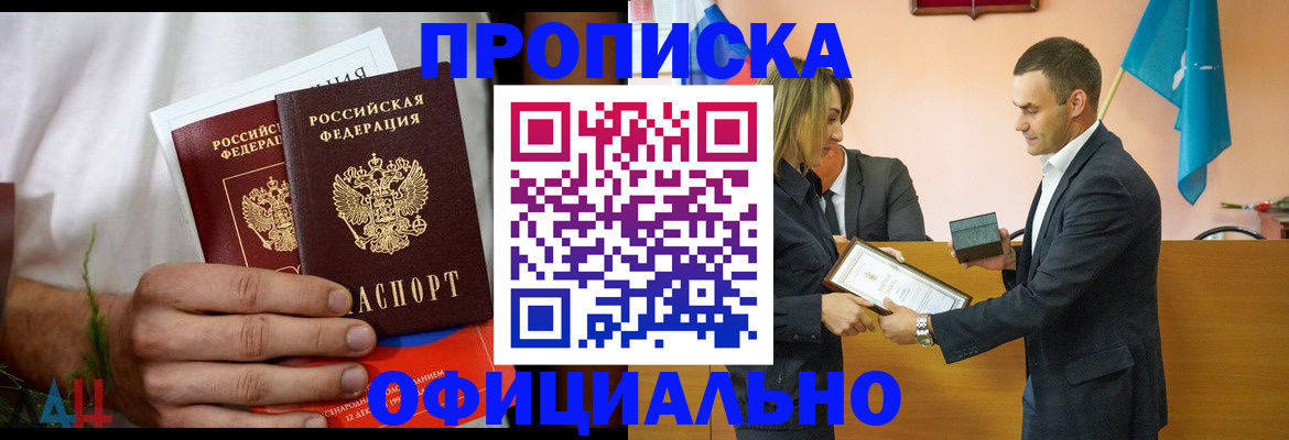 временная регистрация купить в Печоре